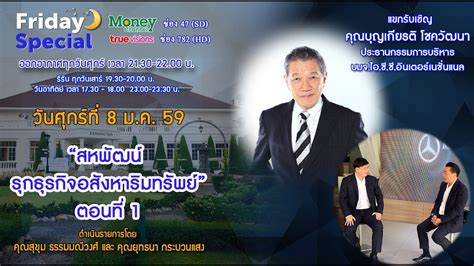 Maybe you would like to learn more about one of these? สหพัฒน์ รุกธุรกิจอสังหาริมทรัพย์" ตอนที่ 1 - YouTube
