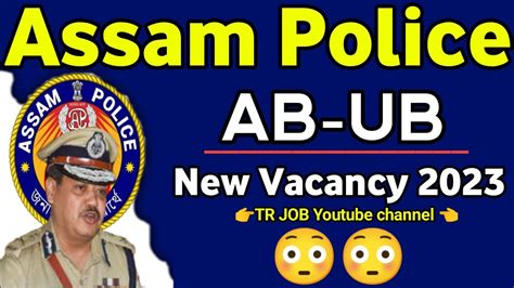Assam Police Ab Ub New Vacancy 2023 Assam Police New Vacancy 2023