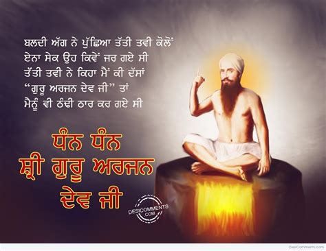 He was born in goindval, punjab. Dhan Dhan Shri guru arjan dev ji - DesiComments.com