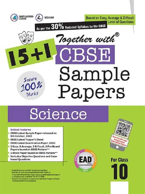 Dr Archna Gupta English Cbse Science Sample Papers At Rs Piece In Jind
