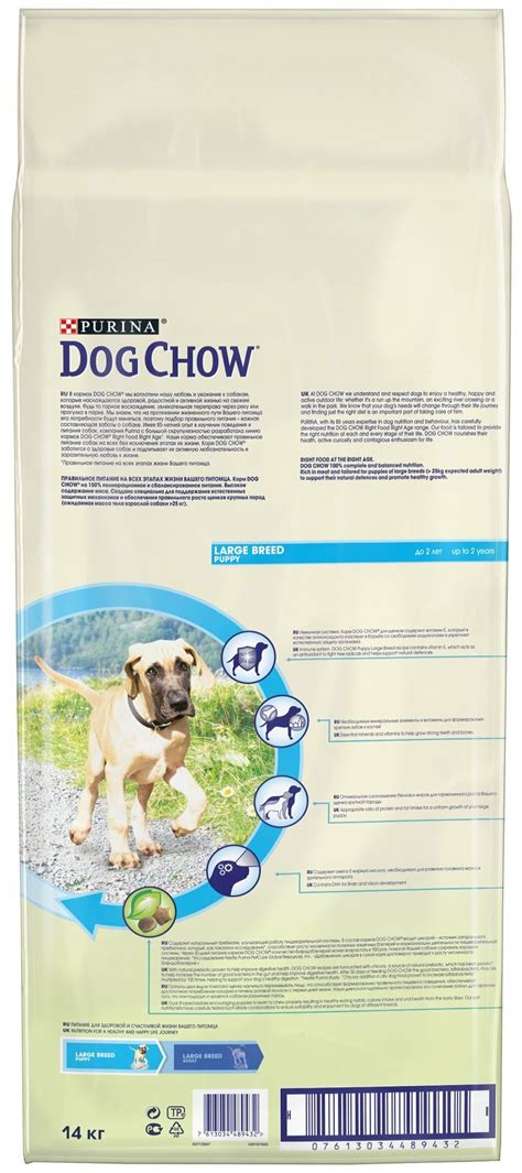 Сухой корм для щенков Dog Chow Puppy индейка для крупных пород