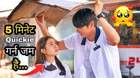 Cute Love Story 😜 She Wants A Quickie With Him Korean Movie Explained In Nepali Youtube