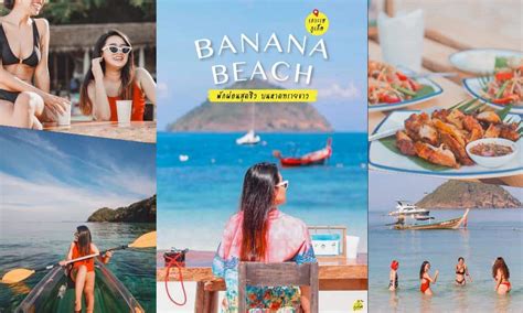 รวว Banana Beach บานานาบช เกาะเฮ ภเกต หรอยจง พงงา ภเกต รวมรววรานอาหาร และท