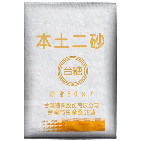 本土文化 ― běntǔ wénhuà ― indigenous culture. 台糖砂糖事業部-商品資訊-本土二砂50公斤裝