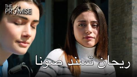 مسلسل المؤسس عثمان الحلقة 42 كاملة مترجمة قصة عشق حول الغازي عثمان الاول الذي يخلف أباه بعد وفاته مسلسل قيامة عثمان الحلقة 42 مترجم قصة عشق بجودة عالية. ‫ريحان تسند صونا | اليمين الحلقة 42‬‎ - YouTube
