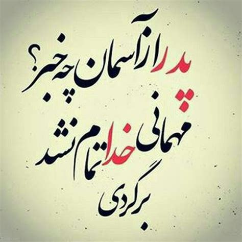 عکس نوشته روز پدر 99. عکس پروفایل روز پدر و روز مرد + جملات عاشقانه برای تبریک ...