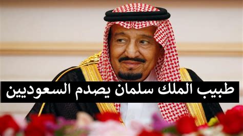 أنها مأخوذة من سليمان، وأن سليمان ساحر، وروج ٨ خانات على الأقل وان تحتوي على حرف إنكليزي صغير وكبير على الأقل. طبيب الملك سلمان يصدم الشعب السعودي بشأن الحالة الصحية ...