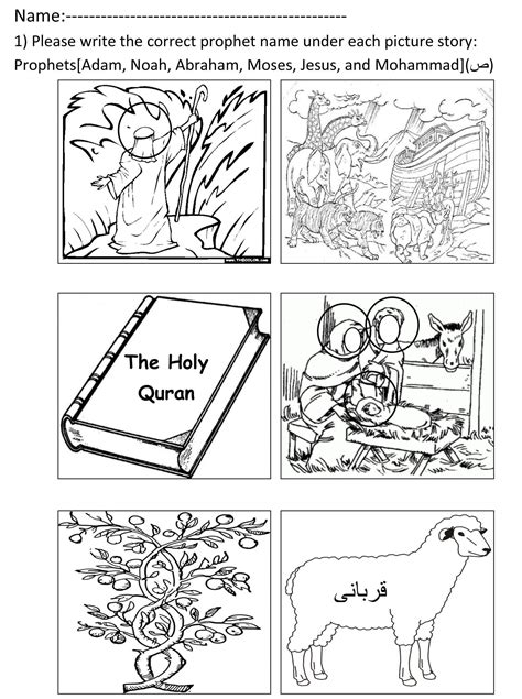 Islamic Studies Worksheets For Kindergarten Worksheet For