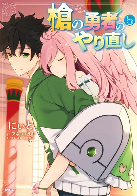 Descargar Yari No Yuusha No Yarinaoshi 41 Manga Pdf Megamf