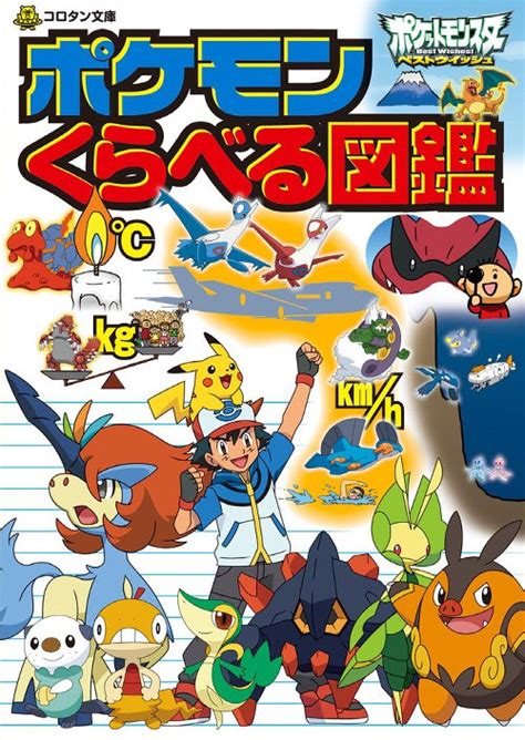 セフレ☆ふれんず セフレ紹介動画 大学生 咲良（さくら） 20歳. 「ポケモンくらべる全国図鑑」の本が発売予定。メガシンカ ...