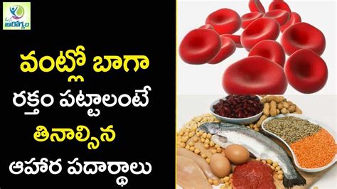 Foods That Increase Red Blood Cells