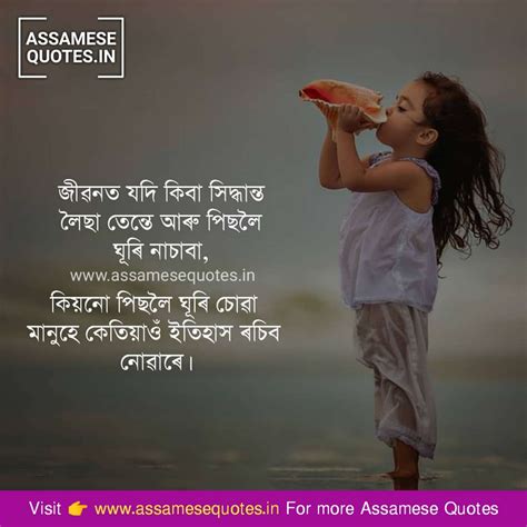 20 Best Assamese Heart Touching Quotes Picture Status Download For