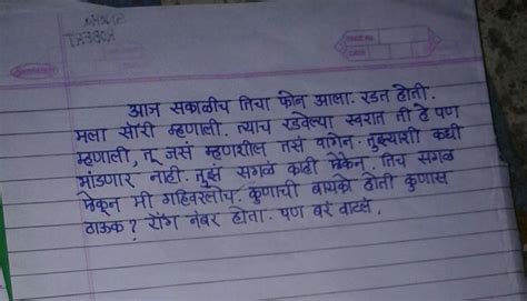Pin on Marathi handwriting