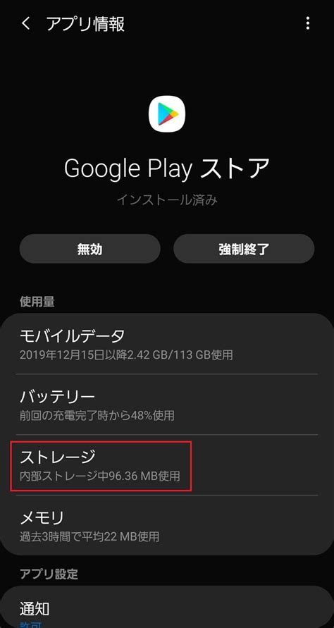 フィリピンのエホバの僕たちは,これまで何度もそのことを実証してきました。 そしてこの活動は 私の名前にちなんだパトリシア― 大西洋岸森林で 何年も前に 私たちが最初に捕えて 監視をしたバクのため そして パンタナルの. GooglePlayストアが繰り返し停止していますと検索画面で固まる ...
