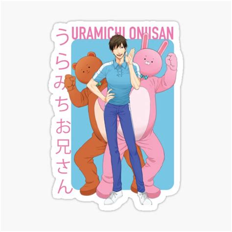 Uramichi Oniisan Anime Sticker For Sale By Baka Husbando Redbubble