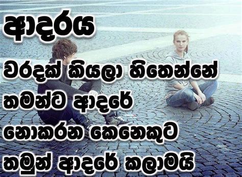 We would like to show you a description here but the site won't allow us. AP-Everything Quotes: Sinhala Quotes
