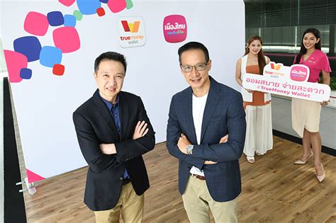 การจำกัดวงเงินการใช้บริการบัญชีทรูมันนี่ วอลเล็ท ต่อ 1 หมายเลขบัตรประชาชน; เมืองไทยประกันชีวิต ผนึก ทรูมันนี่ วอลเล็ท ยกระดับบริการ ...