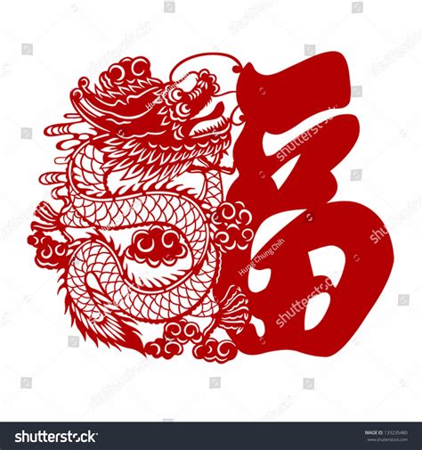 Vector Illustration Of Chinese Dragon With Character Fu Meaning