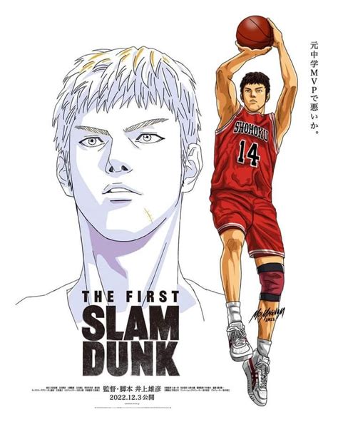 Hisashi Mitsui Fan Art Slam Dunk Manga Slam Dunk Slam Dunk Anime