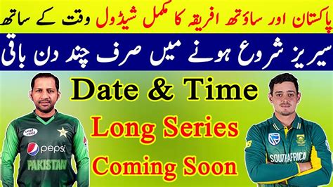 Pak vs sa, 1st test : Pakistan Vs South Africa 2018 Schedule, Time Table, Squad ...