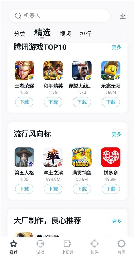 Baidu Mobile Assistant Apk Android App Free Download
