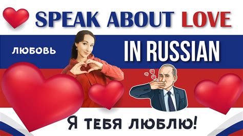 different ways to say i love you in russian love phrases in russian dual subtitles youtube
