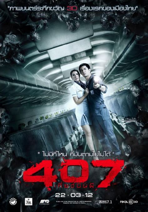Official theatrical movie poster (#2 of 6) for flight (2012). Asian horror takes to the skies with 'Dark Flight 407 ...