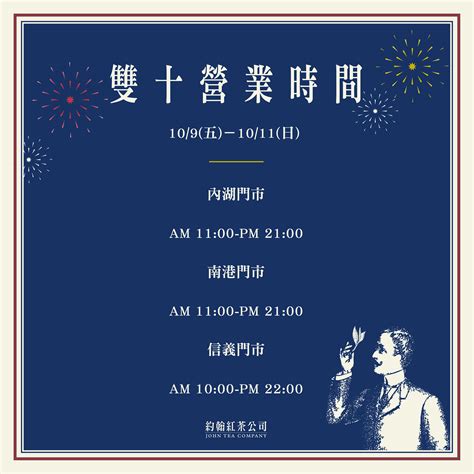 最新2021台北美食推薦！ 破百間牛排 火鍋 午茶 ig早午餐 日式料理 港點 夜市小吃等美食挖掘， 地區/捷運站分類一目瞭然，累積多年推薦餐廳千呼萬喚使出來，隨時更新還附美食優惠整理！ 約翰紅茶公司 - Posts | Facebook