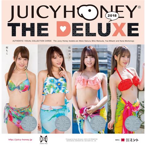 Juicy Honey Card Collection THE DELUXE 2018 Yua Mikami Hit Card