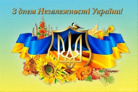 6:52 — 24 серпня 2021. Привітання з Днем незалежності України