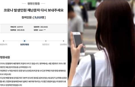 G7 정상회의에 참석 중인 문재인 대통령이 보리스 존슨 영국 총리와의 한&middot;영 정상회담에서 신종 코로나바이러스. "재난문자 안 와서 확진자 0명인 줄"..1일 1회 다시 보낸다