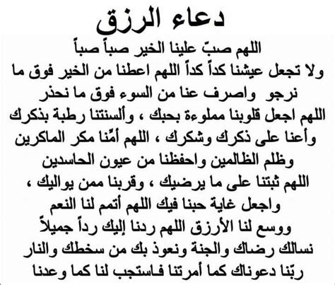 أدعيه ضد الحسد و العين دعاء الرزق | Quran quotes inspirational, Islamic phrases ...
