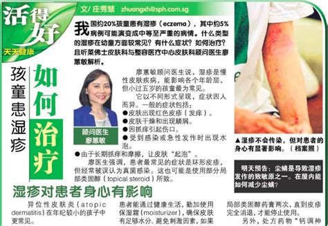 Media Appearances Dr Hm Liew Skin Clinic