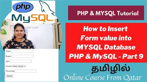How To Insert Form Values Into Mysql Database In Tamil Php Mysql