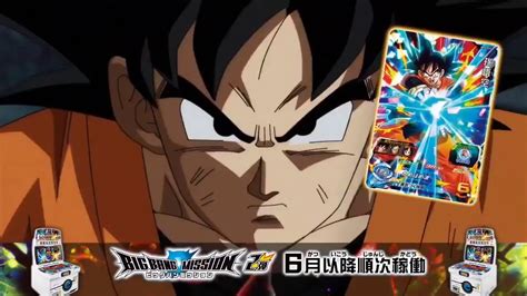 Maybe you would like to learn more about one of these? Super Dragon Ball Heroes episode 23 ENGLISH SUBBED - YouTube
