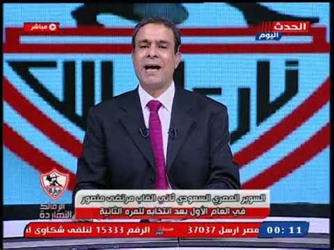 كورة كل يوم | تعرف على اخر اخبار نادى الزمالك مع كورة كل يوم. الناقد الرياضي مصطفي جويلي يكشف تفاصيل حصرية عن نادي ...