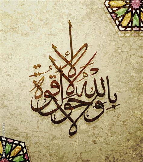 Arabic And Islamic Calligraphy Of Traditional And Modern Islamic Art