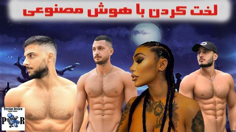 لخت کردن با هوش مصنوعی از شایع و گندم تا گادپوری و خلسه Youtube