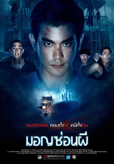 Por stream, comprarlo o rentarlo. Sinopsis Film Horror Thailand Ghost Ship (2015) | loveheaven07