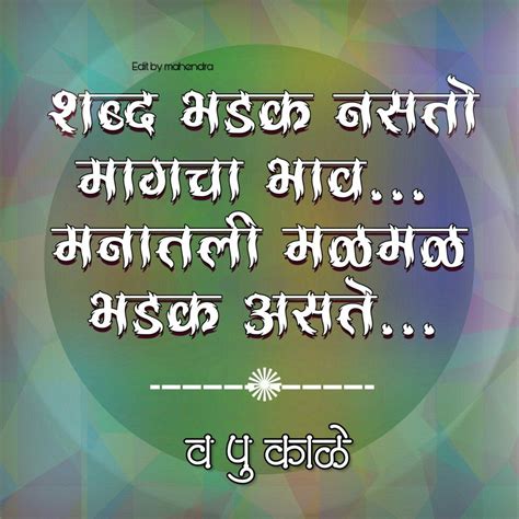 Pin by The Art and Craft Gallery on मराठी | Affirmation quotes, Marathi ...
