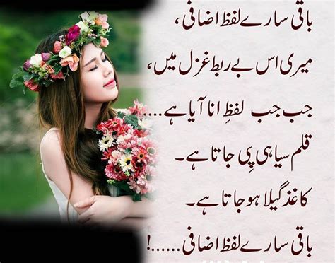 Poetry Romantic And Lovely Urdu Shayari Ghazals Baby Videos Photo