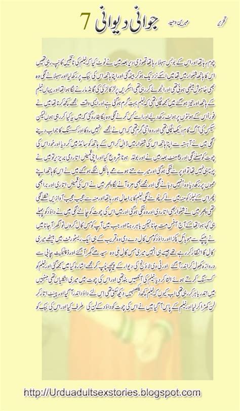 Urdu Hot Stories Gandy Desi Kahania Part 3 Pour Android T L Chargez Gambaran
