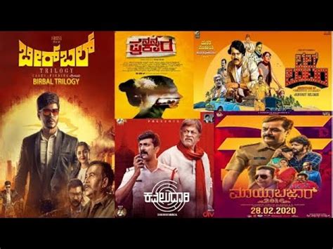 Actually, the climax of the movie is the best thing in the entire movie, one can say so. Top 05 Best Kannada Suspense Thriller Movie | Best Kannada ...