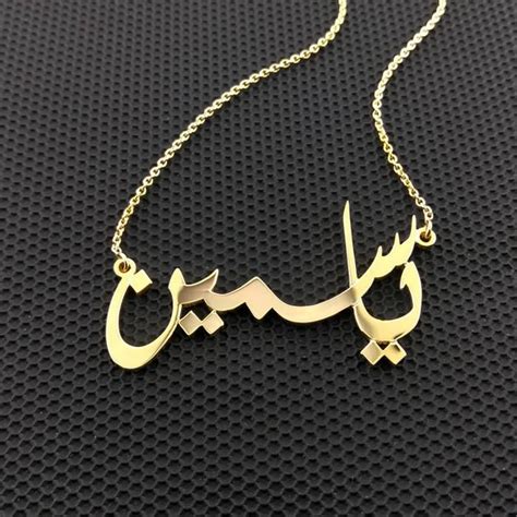 Buy Gold Arabic Name Necklace Arabic Calligraphy Necklace Arabic Online