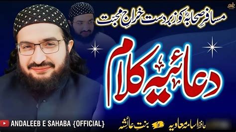 Hafiz Usama Muavia Mufti Saeed Arshad 2023 Youtube