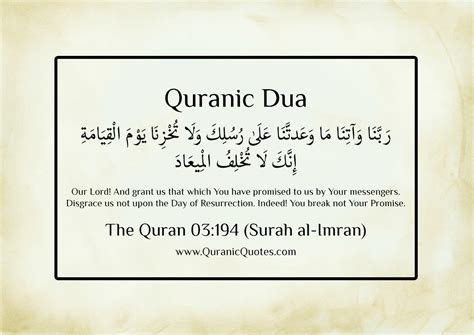 Quranic Dua 49 Surah Al Imran Quranic Quotes