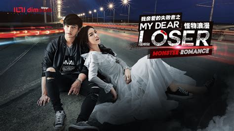 English my dear loser series: dimsum Bring "My Dear Loser Series: Monster Romance" Lee ...