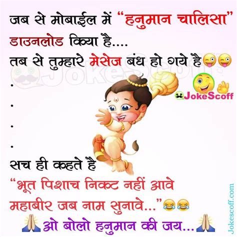 Viralpik has hudge collections of funny jokes in hindi that make you laugh and roll over the floor. Funny messages for friends in hindi , harryandrewmiller.com