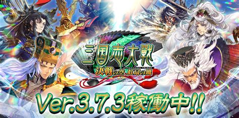 三国志大戦セガ公式サイト対戦型カードアクションゲーム