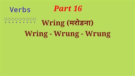 Today We Will Learn About Verb Wring Meaning And Example Spoken